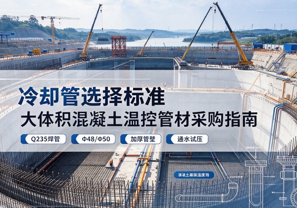 隆尧冷却管选择标准